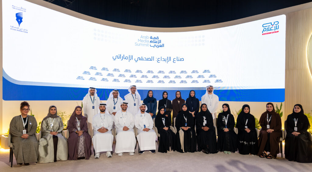 Dubai Media launches new cohort of ‘Media Pioneer’ Programme to prepare the next generation of Emirati Journalists
